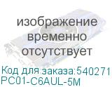 PC01-C6AUL-5M