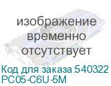 PC05-C6U-5M