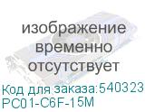 PC01-C6F-15M