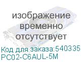 PC02-C6AUL-5M