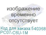 PC07-C6U-1M