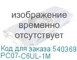 PC07-C6UL-1M