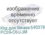 PC09-C6U-3M