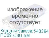 PC09-C6U-5M
