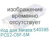 PC02-C6F-5M