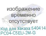 PC04-C5EU-2M-G