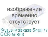 GCR-55863