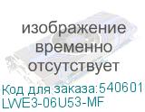 LWE3-06U53-MF