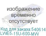 LWE5-15U-600-MW