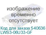 LWS3-06U33-GF