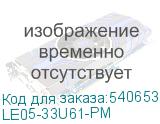LE05-33U61-PM