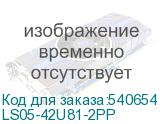 LS05-42U81-2PP