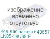 LN05-28U68-P