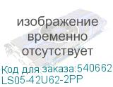 LS05-42U62-2PP