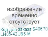LN05-42U66-M