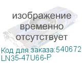 LN35-47U66-P