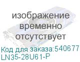 LN35-28U61-P