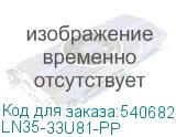 LN35-33U81-PP