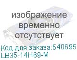 LB35-14H69-M