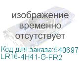 LR16-4H41-G-FR2