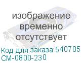CM-0800-230