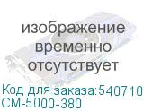 CM-5000-380