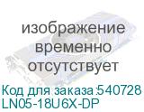 LN05-18U6X-DP