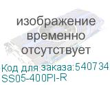 SS05-400PI-R