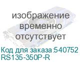 RS135-350P-R