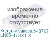 LN05-47UX1-X