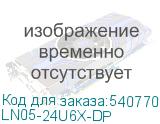 LN05-24U6X-DP
