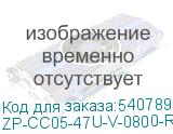 ZP-CC05-47U-V-0800-R