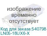 LN05-18UX6-X
