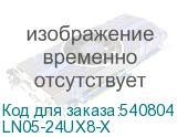 LN05-24UX8-X