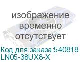 LN05-38UX8-X