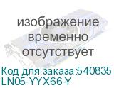 LN05-YYX66-Y