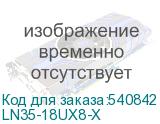 LN35-18UX8-X