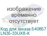 LN35-33UX8-X