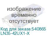 LN35-42UX1-X