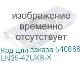 LN35-42UX8-X