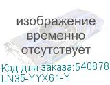 LN35-YYX61-Y