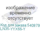 LN35-YYX66-Y