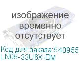 LN05-33U6X-DM