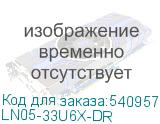LN05-33U6X-DR