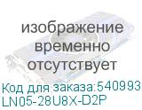 LN05-28U8X-D2P
