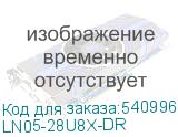 LN05-28U8X-DR