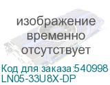 LN05-33U8X-DP