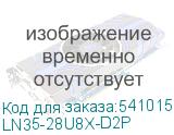 LN35-28U8X-D2P