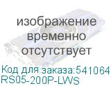 RS05-200P-LWS