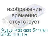 SR05-1000-R